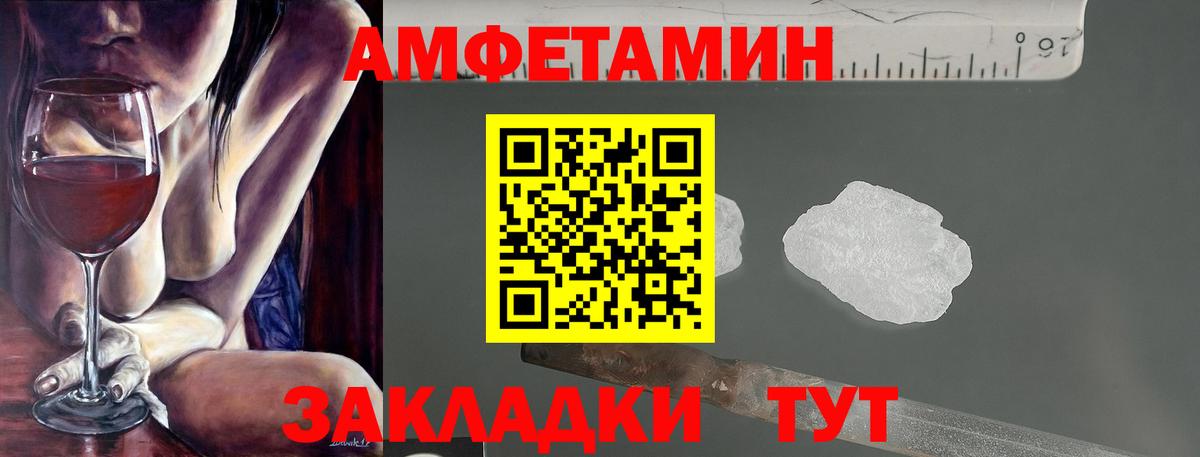 Амфетамин  Амфетамин 98%  Вход с VPN  Лабытнанги 
