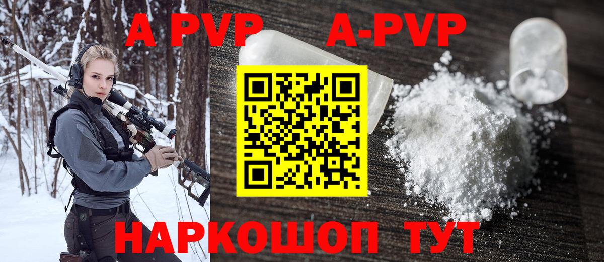Alpha-PVP СК Лабытнанги