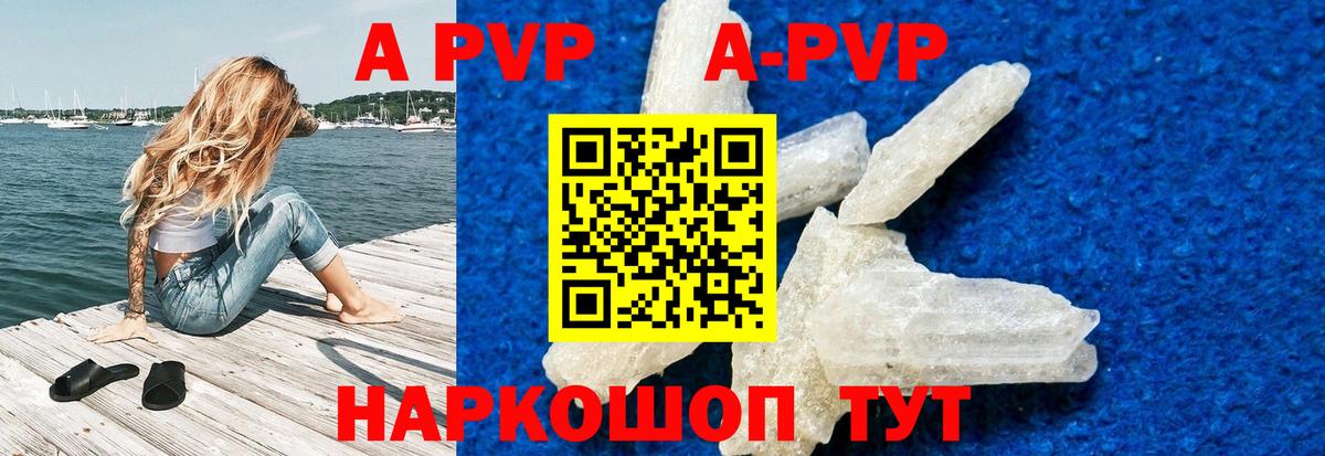 Лабытнанги  Альфа ПВП  Alfa_PVP СК КРИС  Вход с VPN  Alpha-PVP СК 