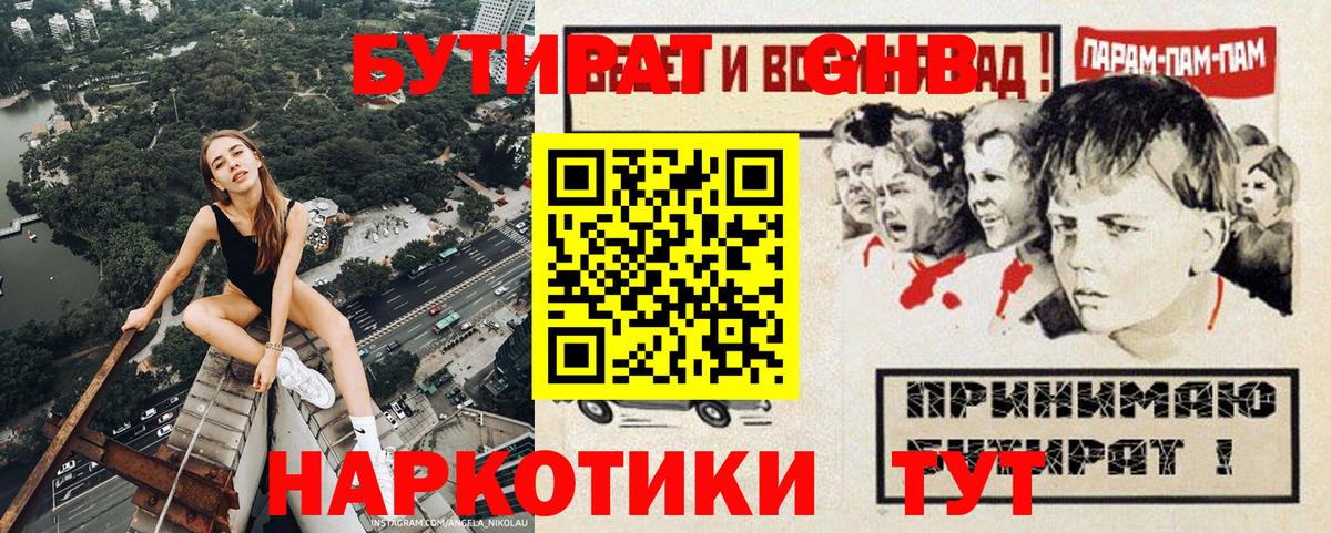 Лабытнанги  БУТИРАТ Butirat  Вход с VPN 