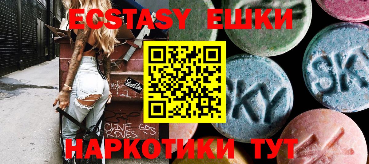Экстази 250 мг  ЭКСТАЗИ  Вход с VPN  Лабытнанги  Ecstasy 300 mg 