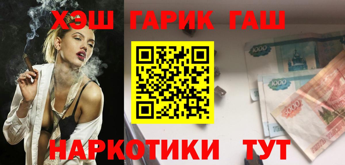 Лабытнанги  ГАШИШ убойный  ГАШ хэш  Вход с VPN 