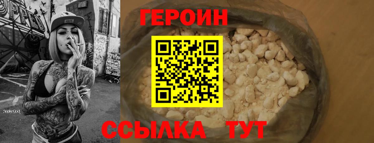 ГЕРОИН хмурый  Вход с VPN  Лабытнанги 