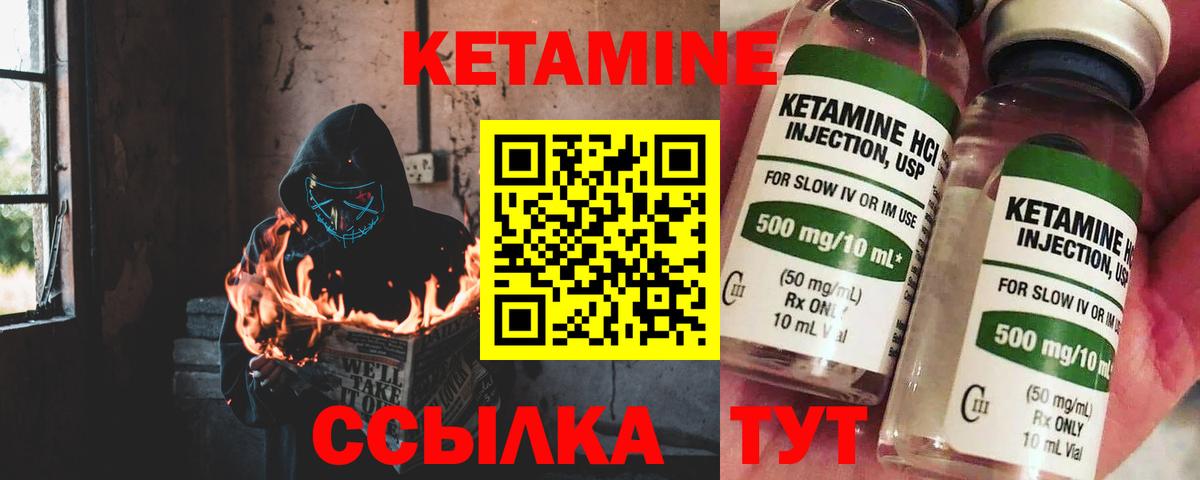 omg ONION  Вход с VPN  Лабытнанги  Кетамин ketamine  Кетамин VHQ 