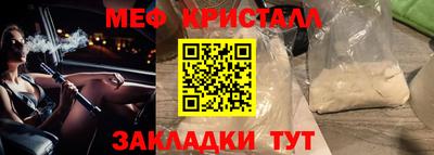меф VHQ Заволжье