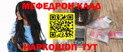меф VHQ Заволжье