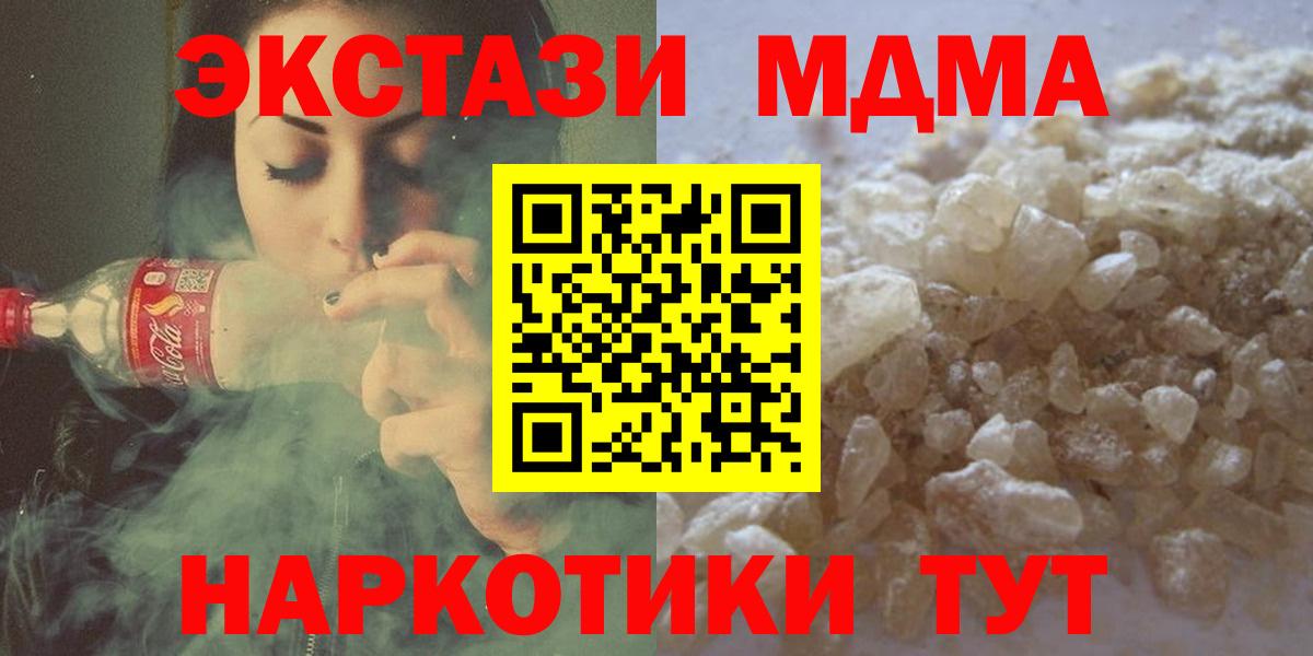 МДМА  МДМА crystal  Вход с VPN  МДМА Molly  Лабытнанги 