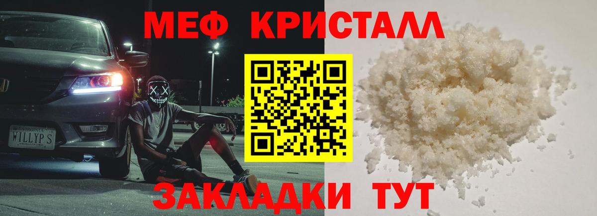 Меф мука Лабытнанги