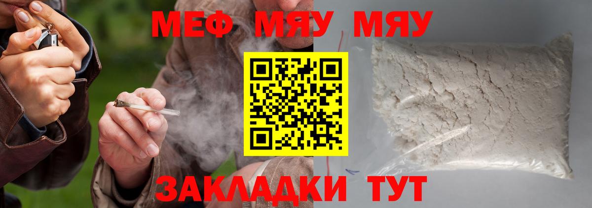 Мефедрон 4 MMC  Вход с VPN  Лабытнанги  МЯУ-МЯУ VHQ 
