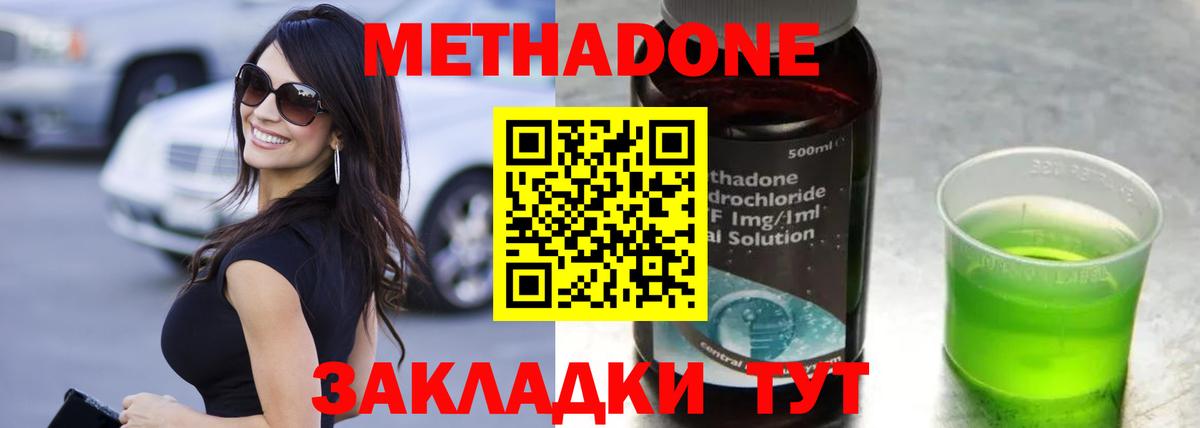 МЕТАДОН methadone  Вход с VPN  Лабытнанги 