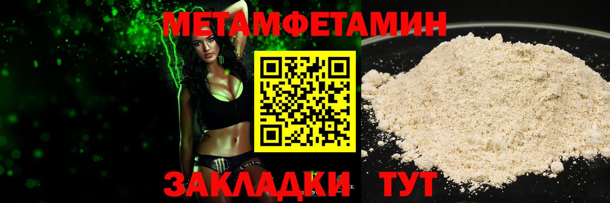 МЕТАМФЕТАМИН кристалл  Вход с VPN  Лабытнанги  МЕТАМФЕТАМИН кристалл 