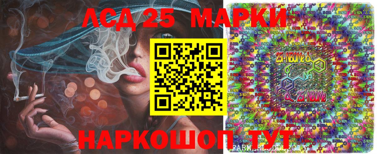 Марки NBOMe 1500мкг  Вход с VPN  Лабытнанги 
