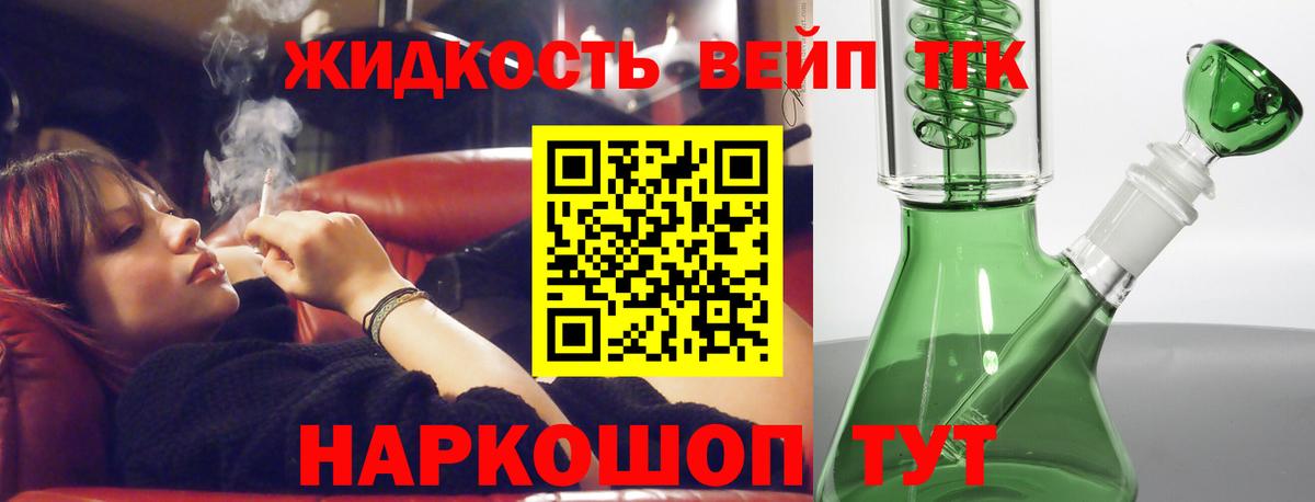 ТГК вейп с тгк Лабытнанги
